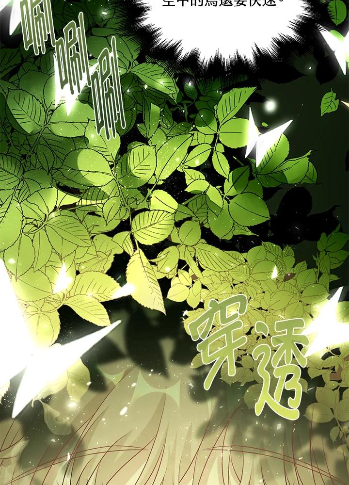 《离开的决心》第47话 第59页