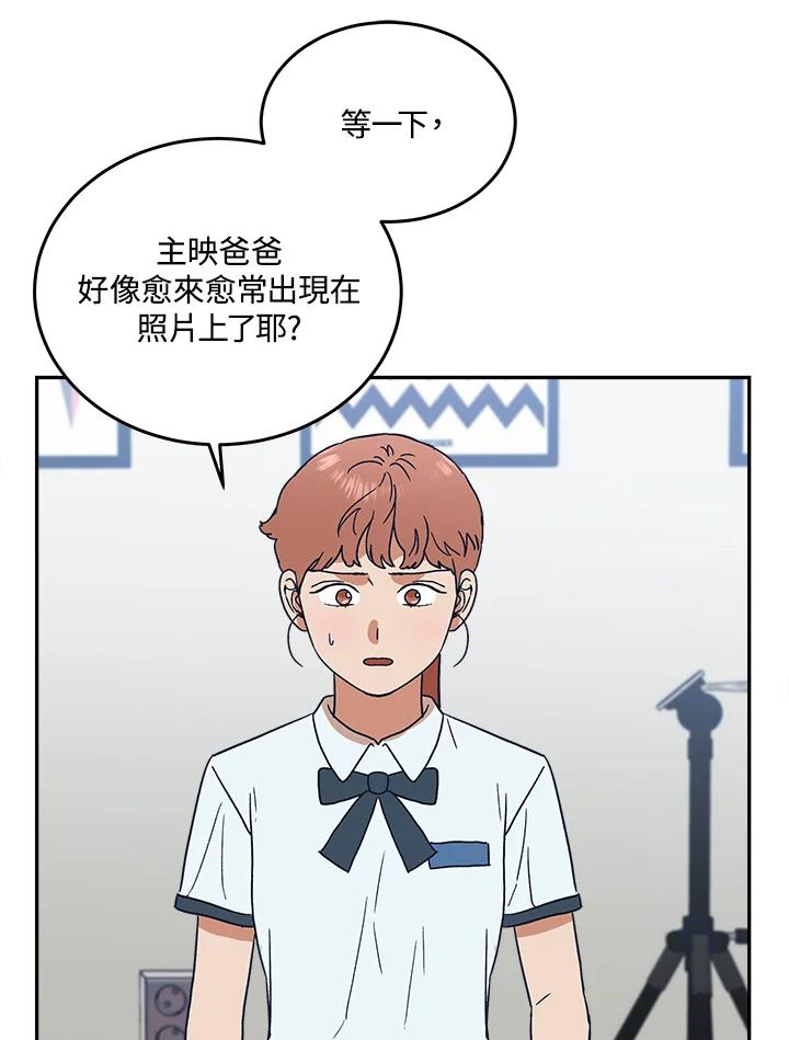 《未来的照片》第46话 第32页