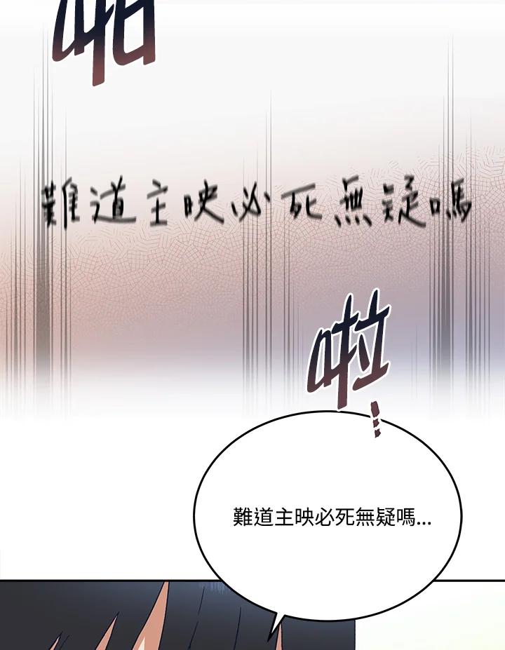 《未来的照片》第46话 第12页