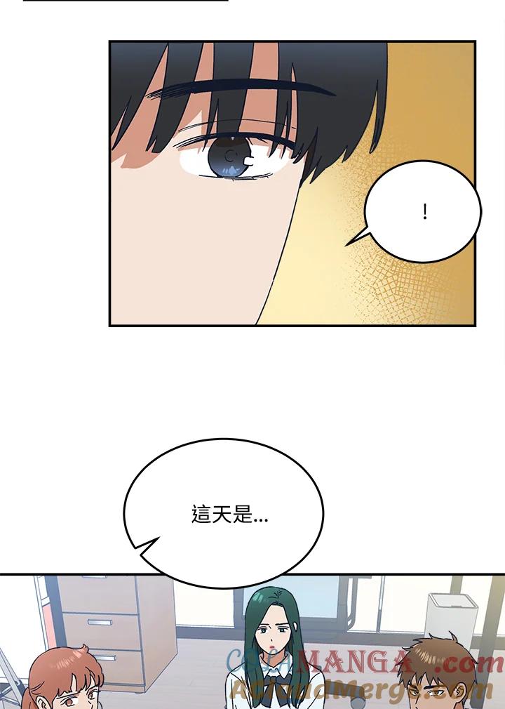 《未来的照片》第46话 第43页