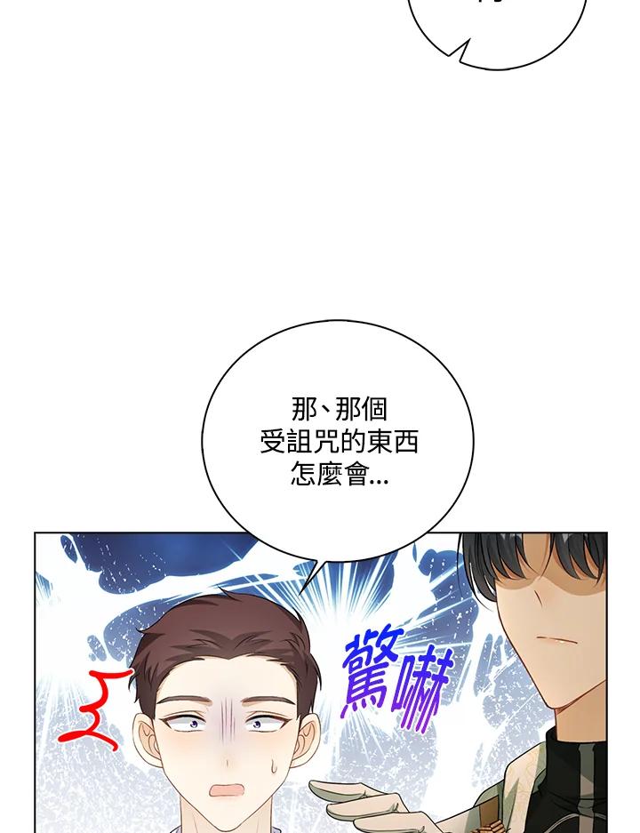 《离开的决心》第47话 第36页