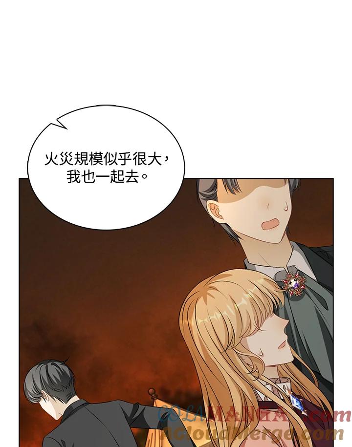 《离开的决心》第47话 第41页