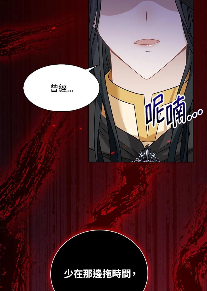 《离开的决心》第47话 第90页