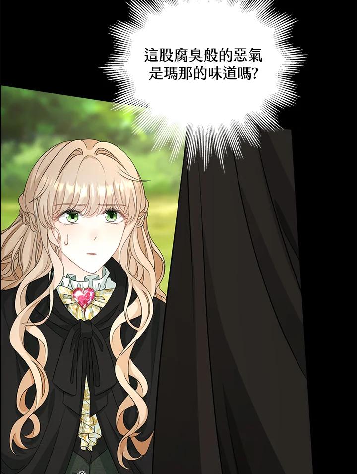 《离开的决心》第47话 第76页