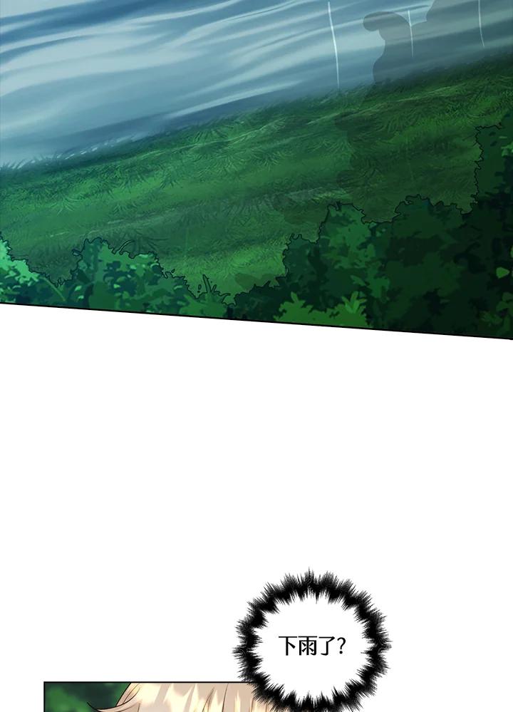 《离开的决心》第47话 第16页