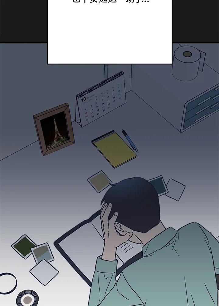 《未来的照片》第46话 第62页