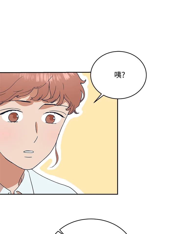 《未来的照片》第46话 第17页