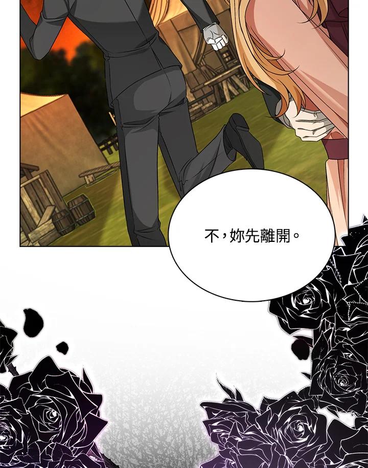 《离开的决心》第47话 第42页