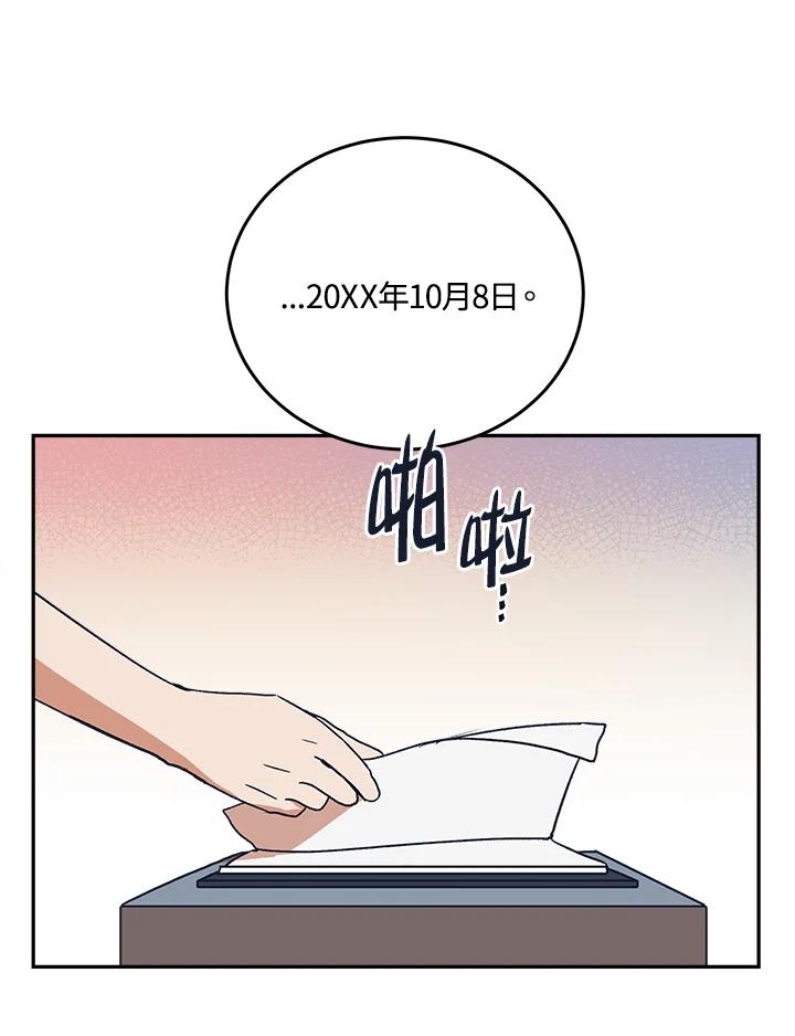 《未来的照片》第46话 第68页