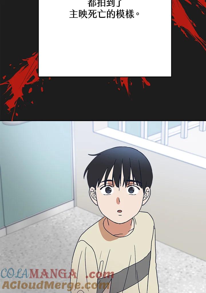 《未来的照片》第46话 第52页