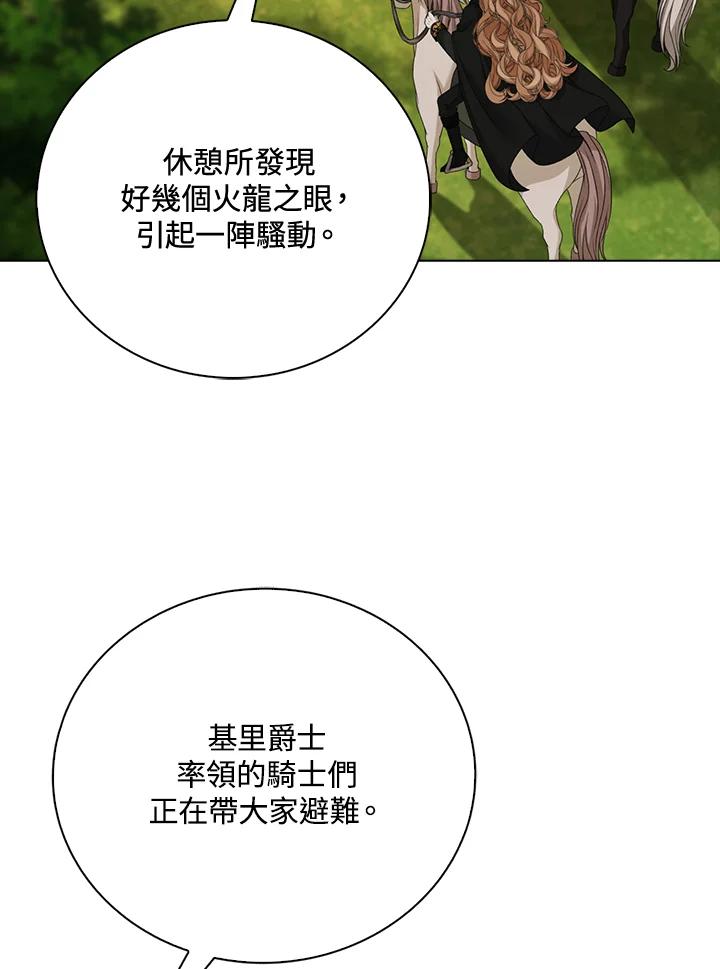 《离开的决心》第47话 第30页