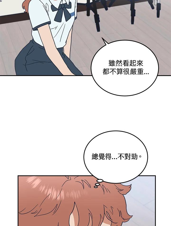 《未来的照片》第46话 第36页