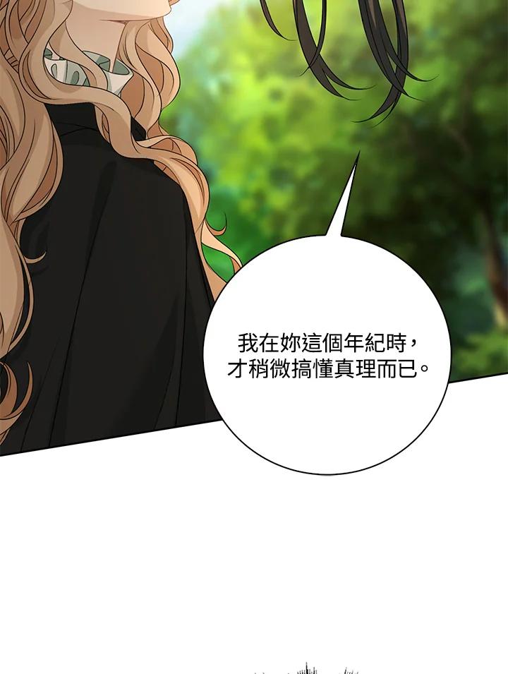 《离开的决心》第47话 第80页