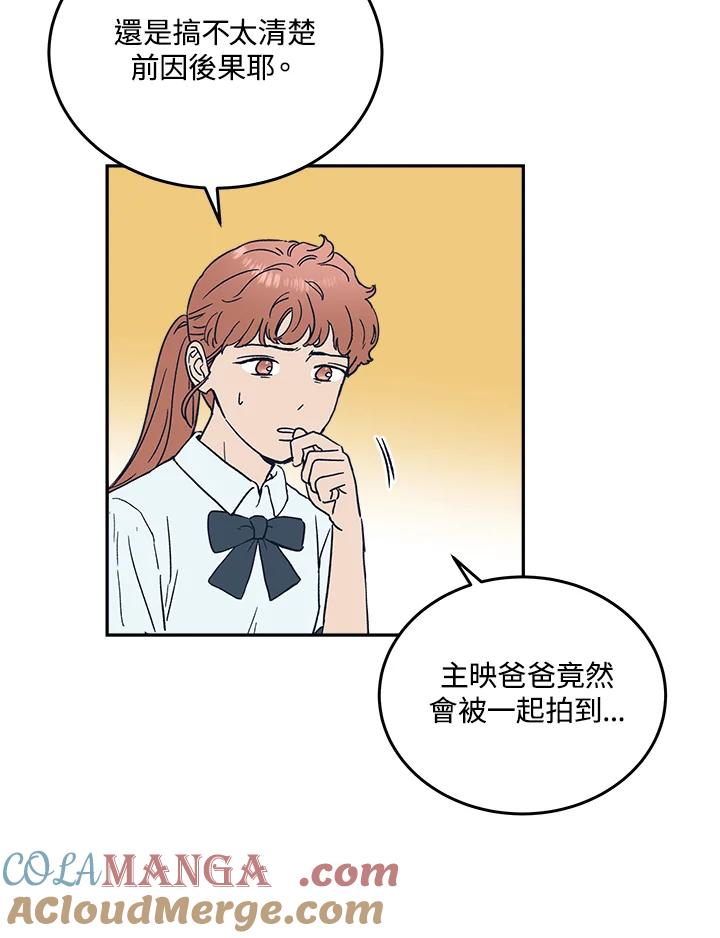 《未来的照片》第46话 第73页