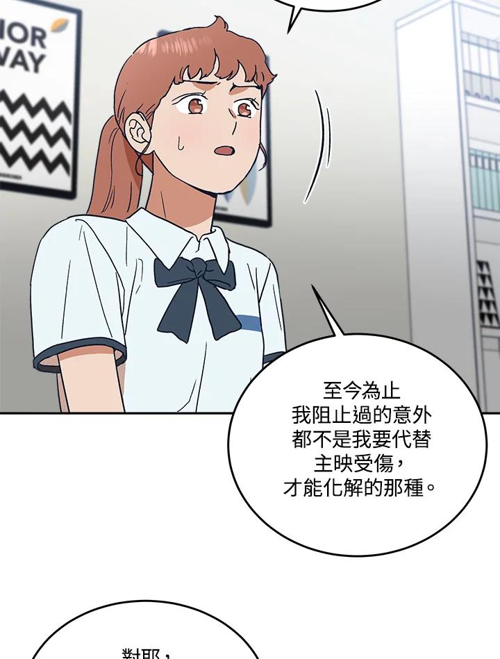 《未来的照片》第46话 第38页