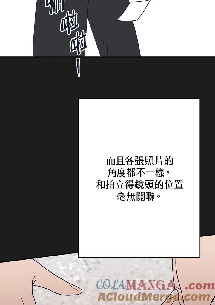 《未来的照片》第46话 第49页