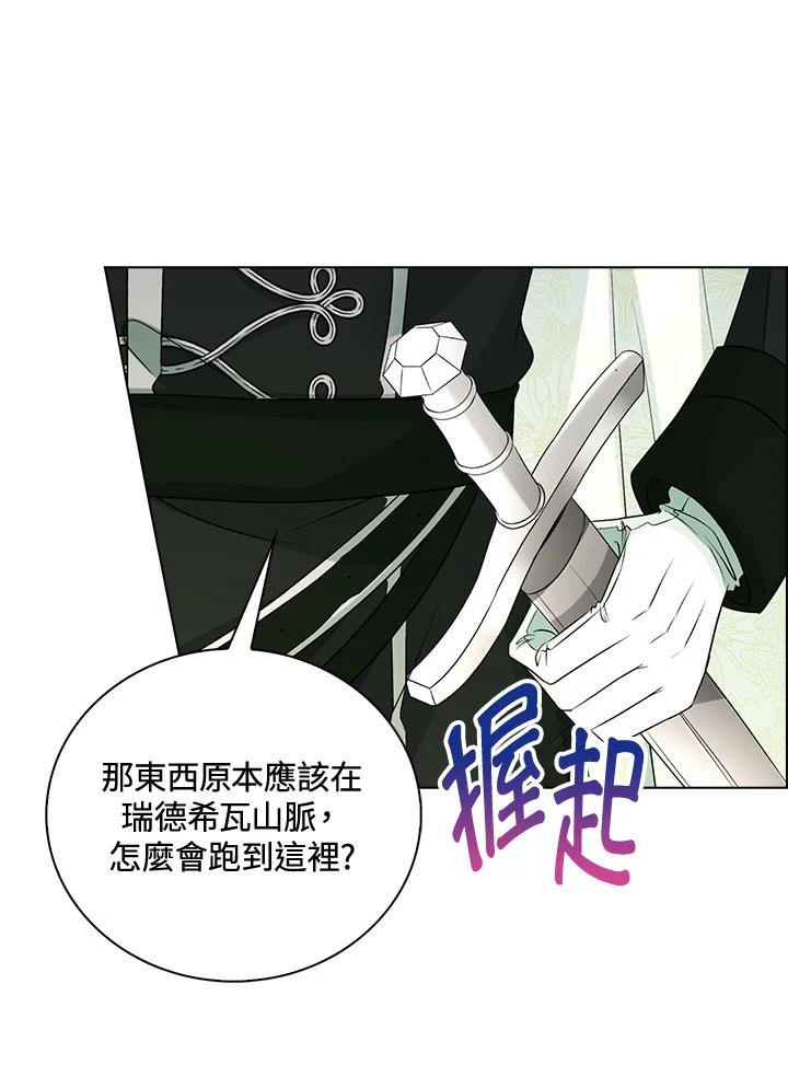 《离开的决心》第47话 第32页