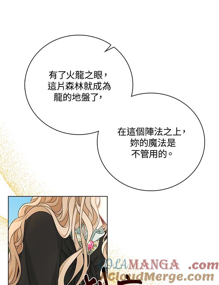 《离开的决心》第47话 第93页