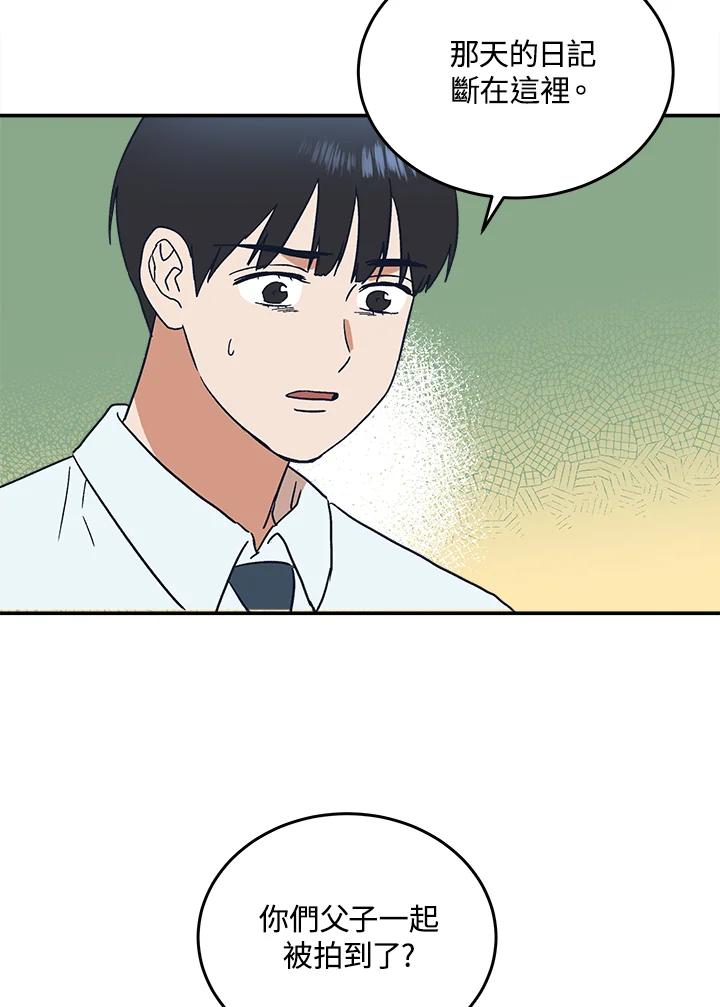 《未来的照片》第46话 第66页