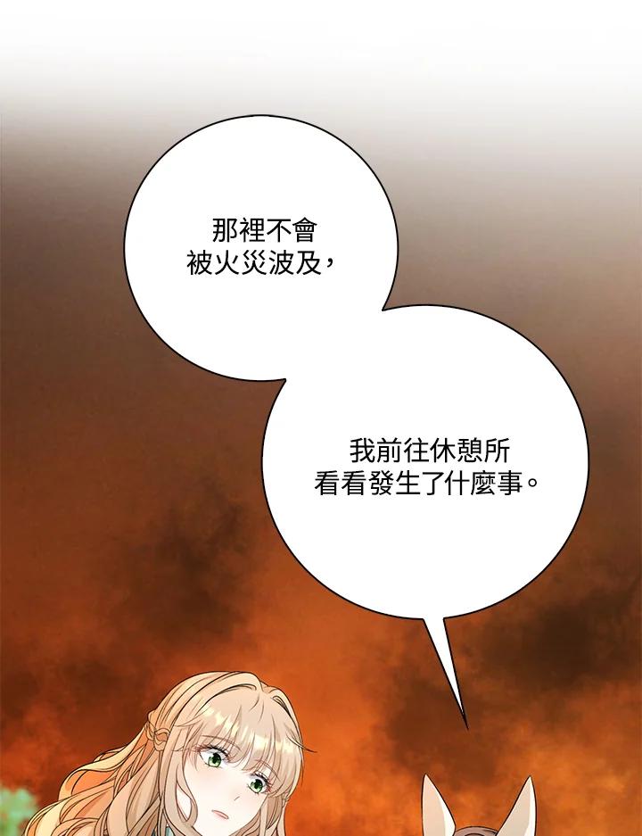 《离开的决心》第47话 第39页