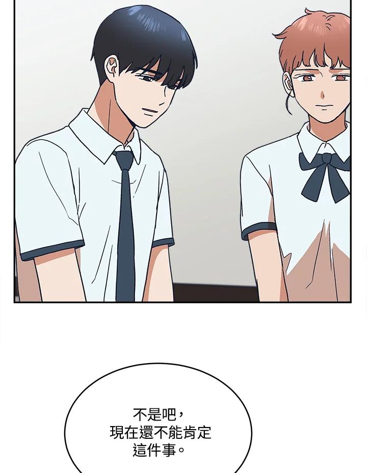 《未来的照片》第46话 第14页