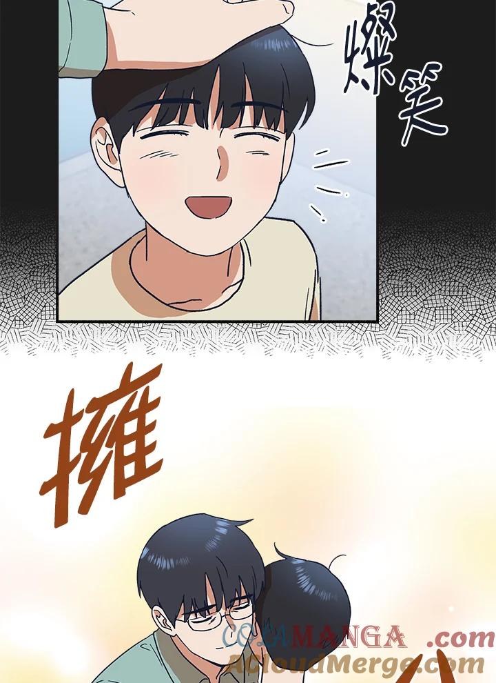 《未来的照片》第46话 第55页