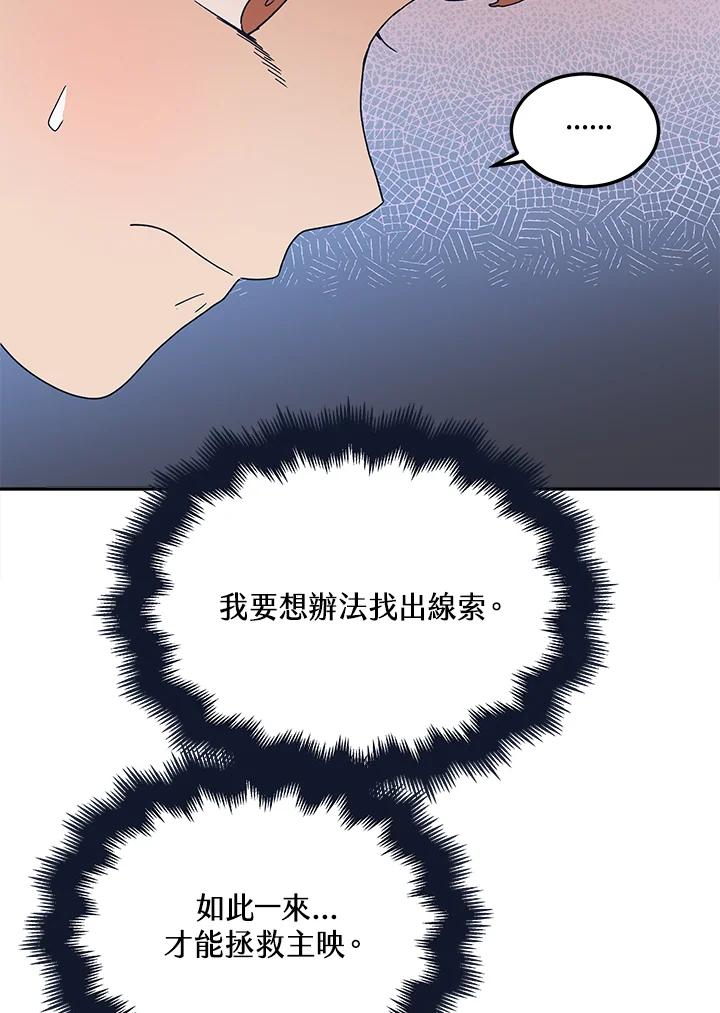 《未来的照片》第46话 第27页