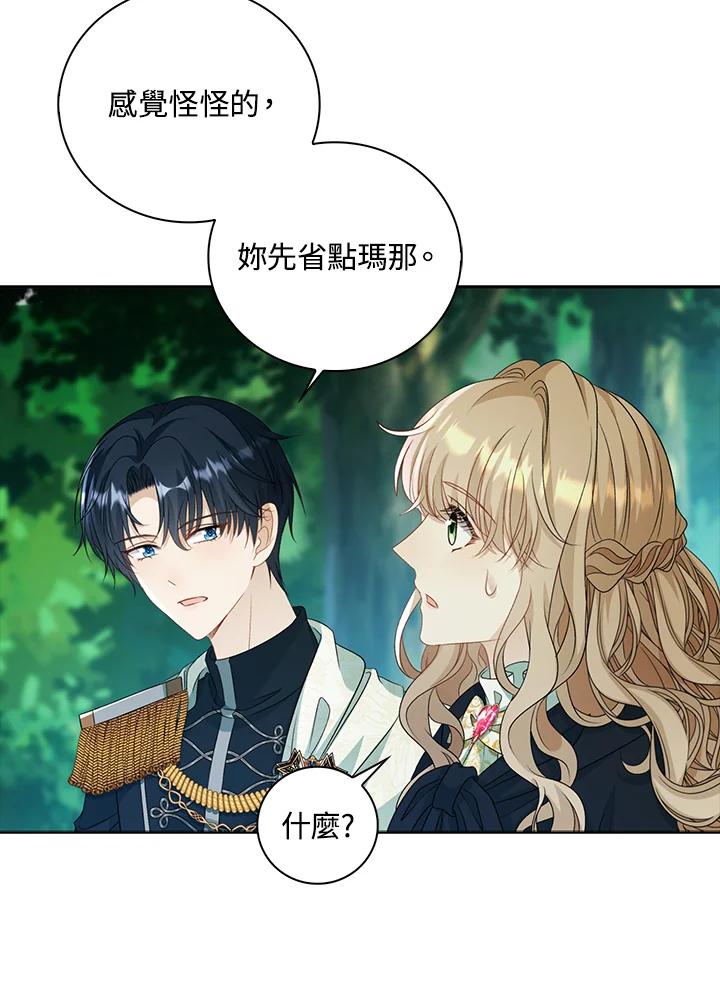 《离开的决心》第47话 第19页