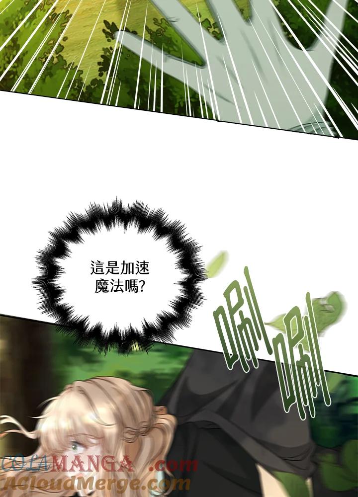 《离开的决心》第47话 第57页