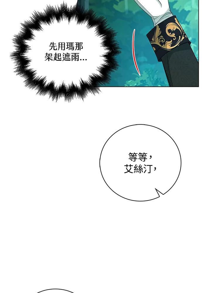 《离开的决心》第47话 第18页