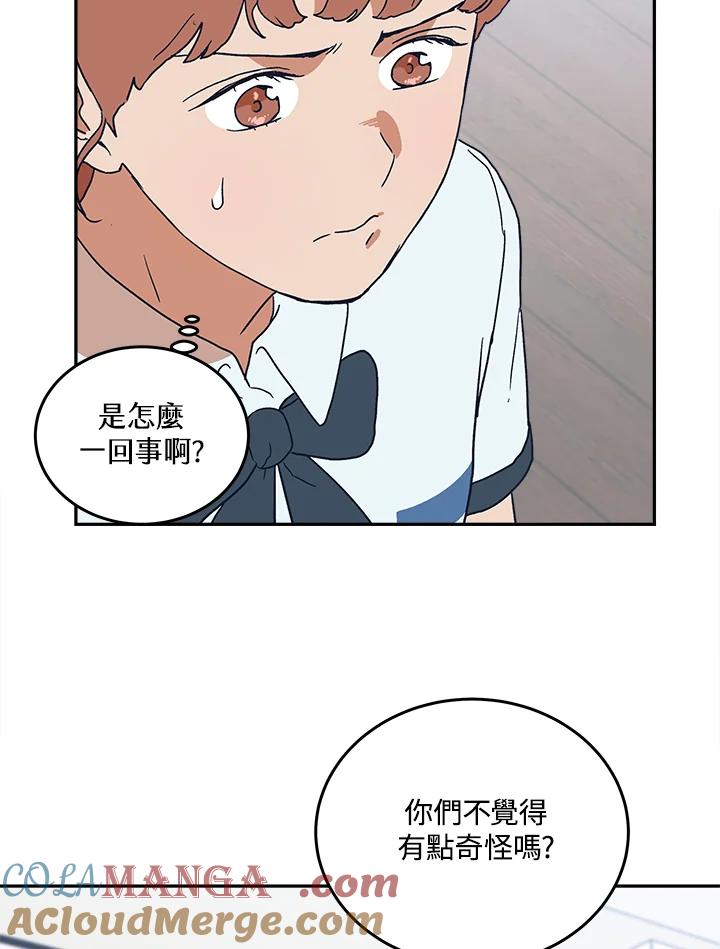 《未来的照片》第46话 第37页