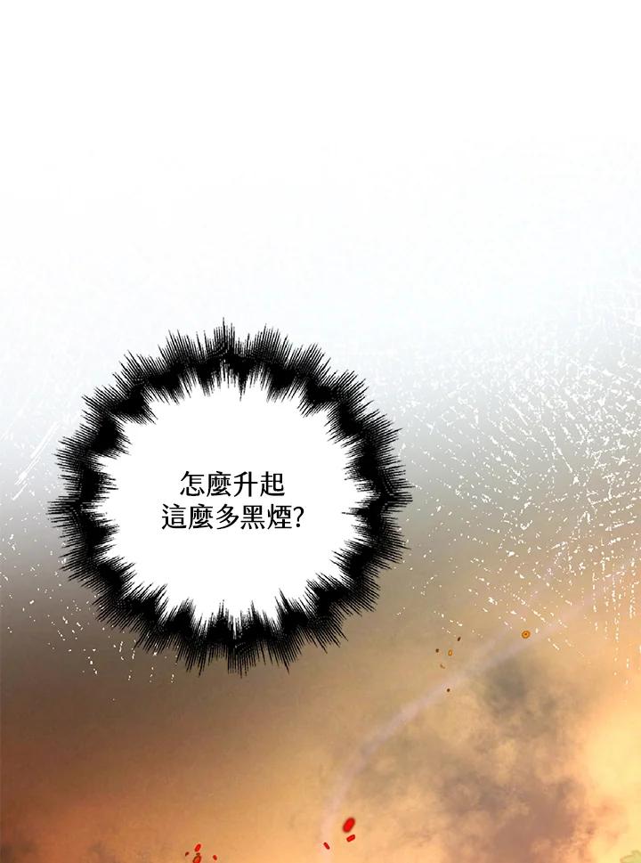 《离开的决心》第47话 第23页