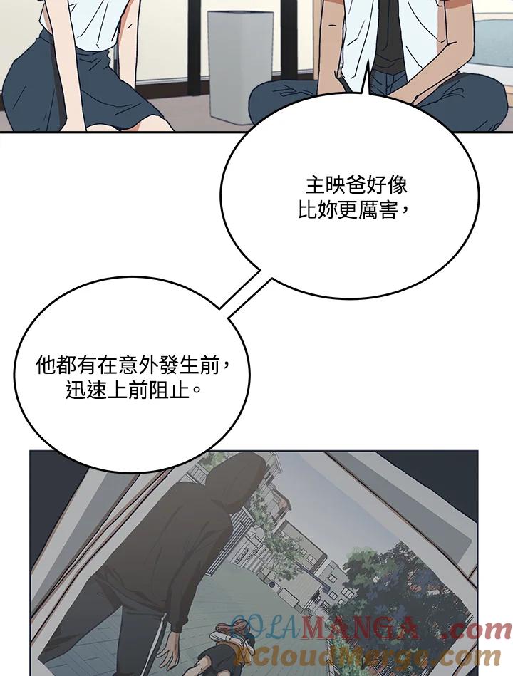 《未来的照片》第46话 第34页