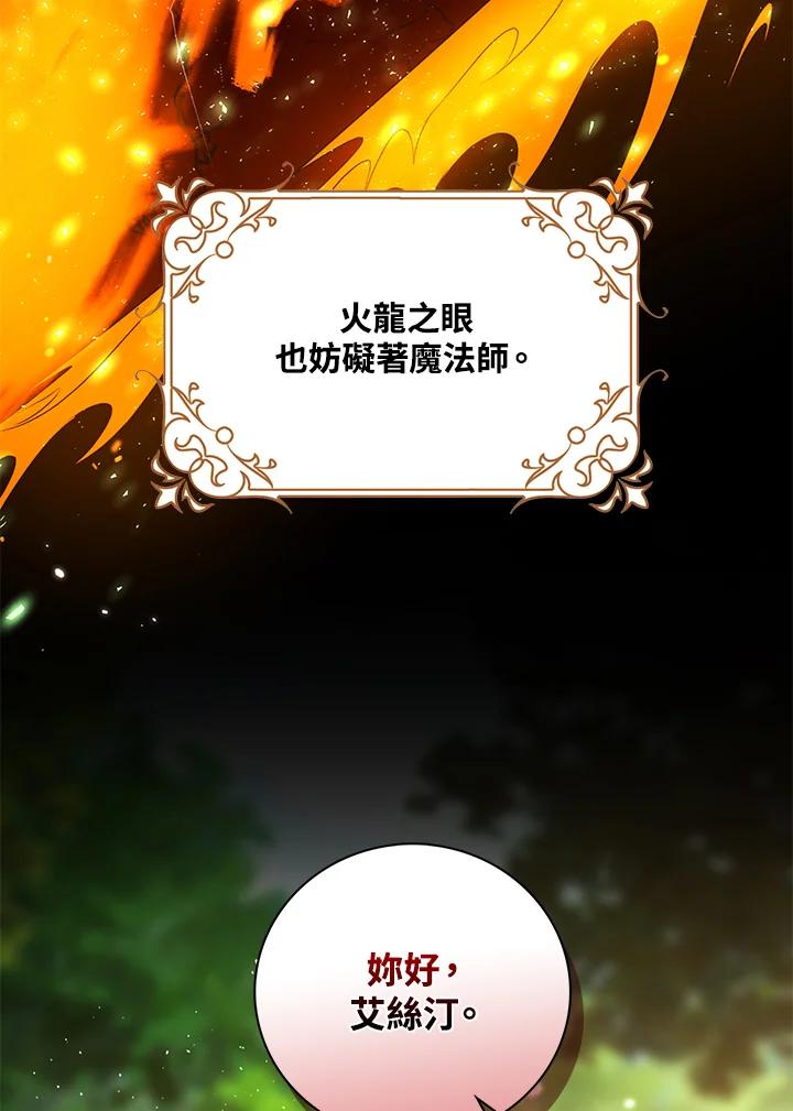 《离开的决心》第47话 第71页
