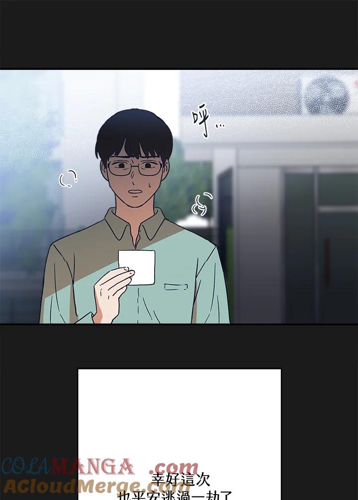 《未来的照片》第46话 第61页