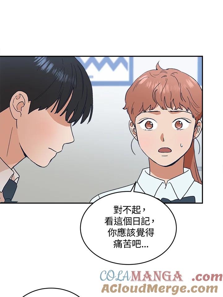 《未来的照片》第46话 第19页