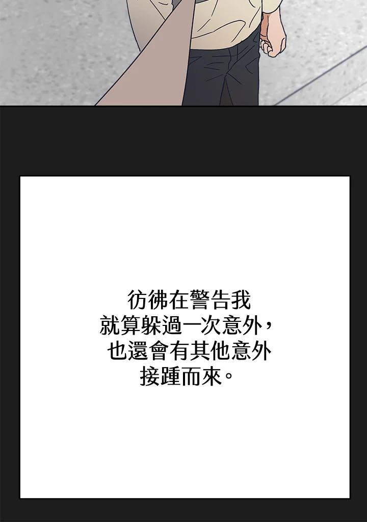 《未来的照片》第46话 第53页