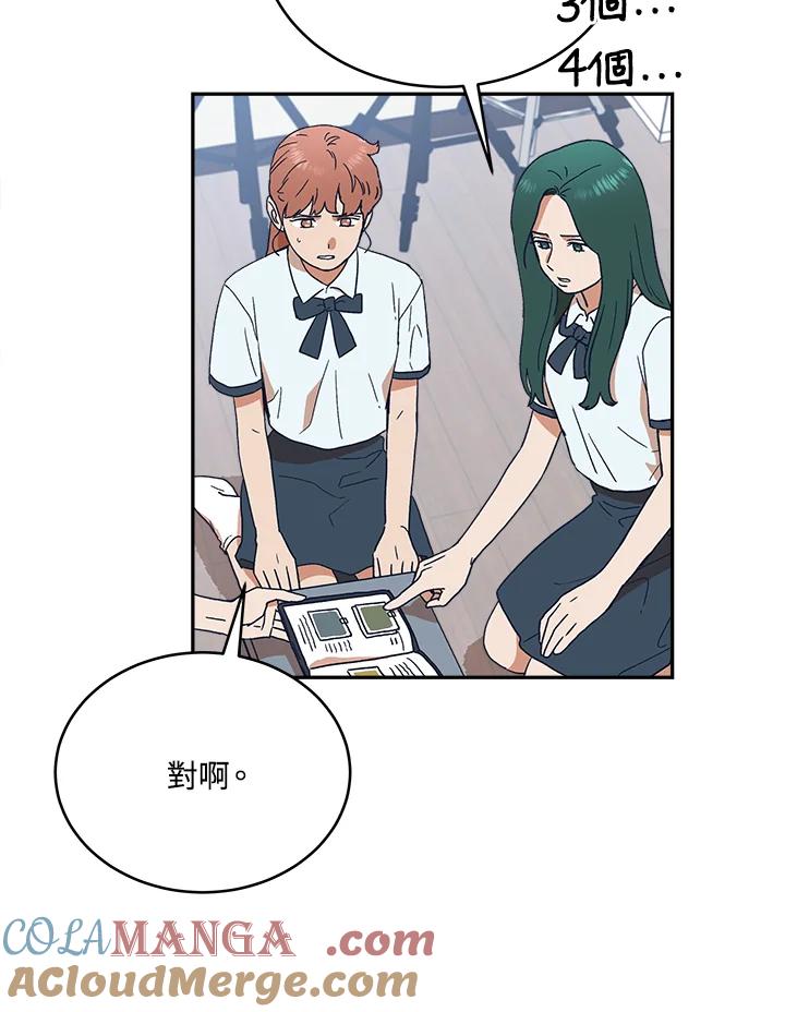 《未来的照片》第46话 第16页