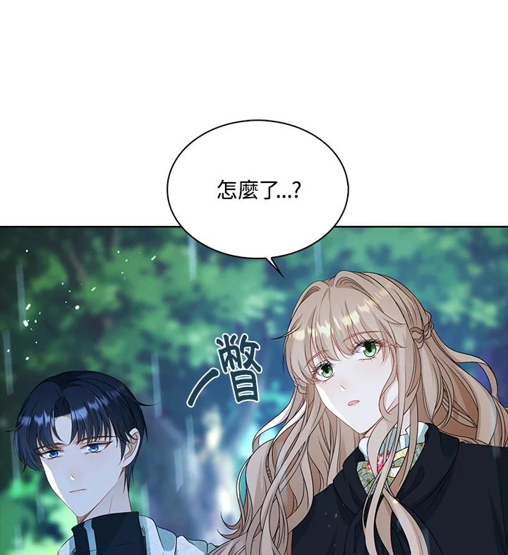 《离开的决心》第47话 第20页