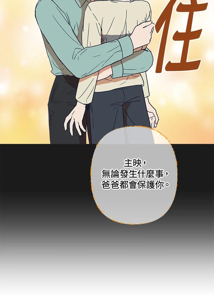 《未来的照片》第46话 第56页