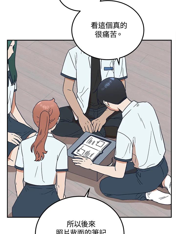 《未来的照片》第46话 第21页