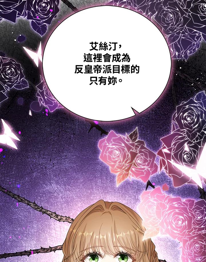 《离开的决心》第47话 第43页