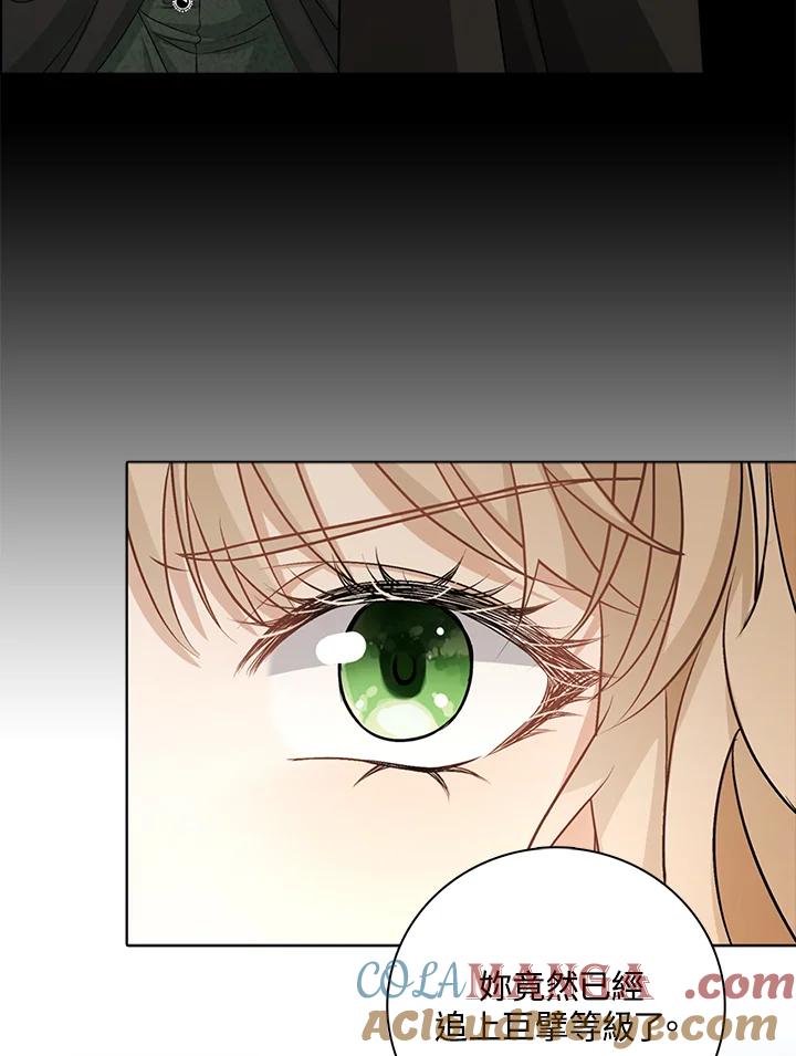 《离开的决心》第47话 第77页