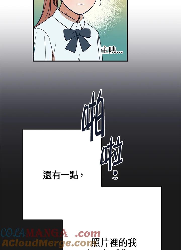 《未来的照片》第46话 第58页