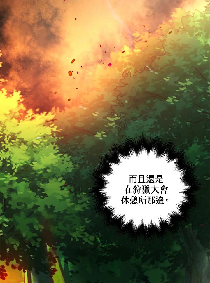《离开的决心》第47话 第24页