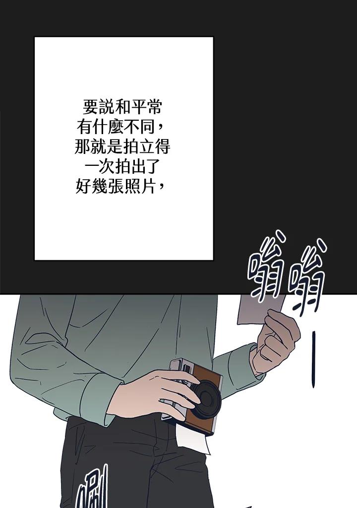 《未来的照片》第46话 第48页