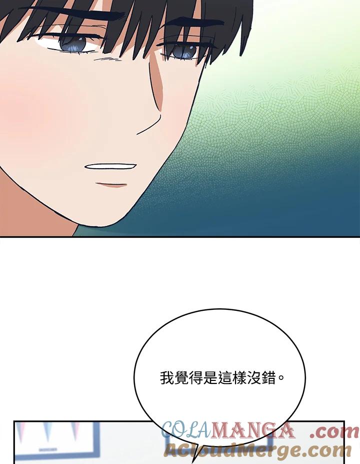 《未来的照片》第46话 第13页