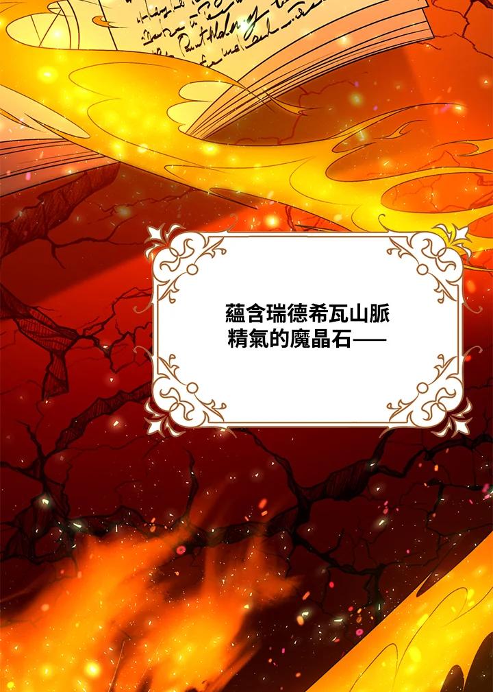 《离开的决心》第47话 第70页