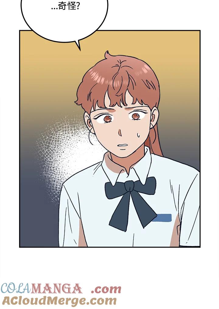 《未来的照片》第46话 第31页