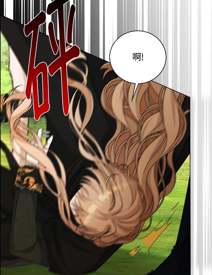 《离开的决心》第47话 第52页
